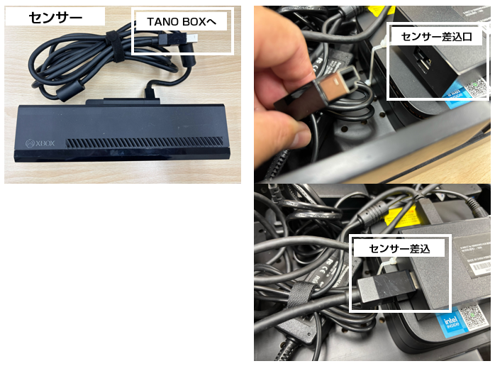 センサー接続