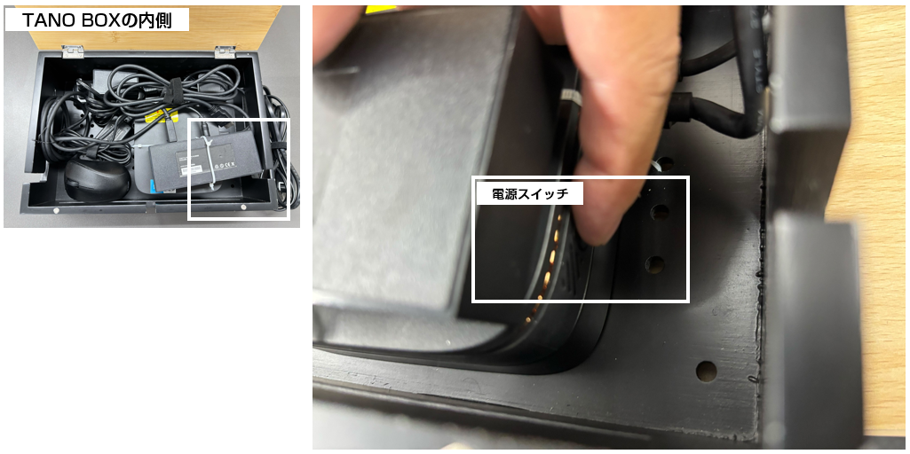 TANO起動